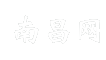 南昌网